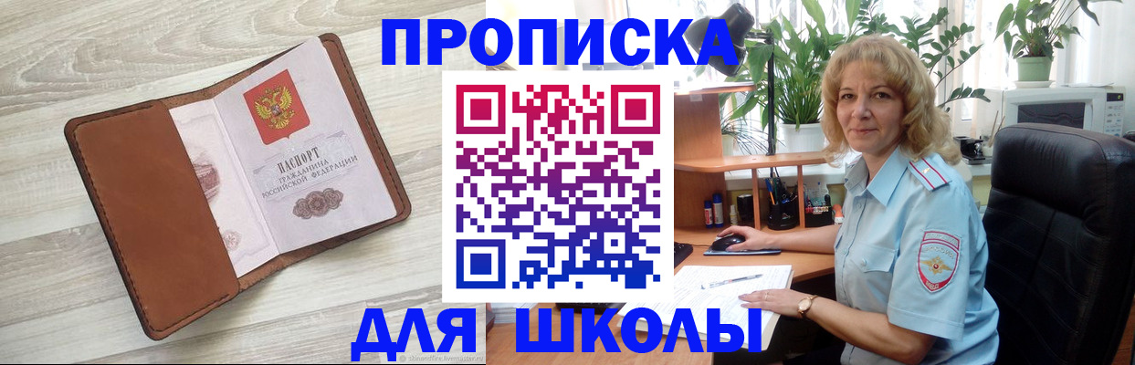 прописка в квартире в Нижнем Новгороде
