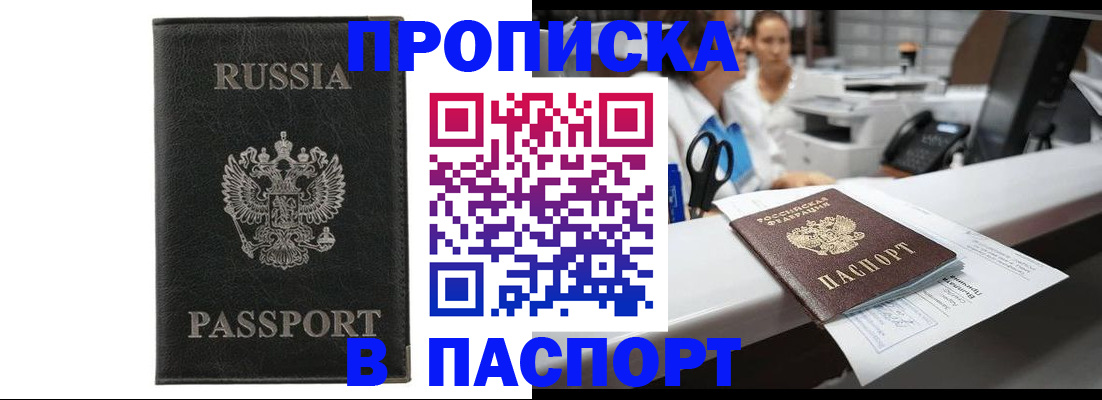 прописка для кредита в Нижнем Новгороде
