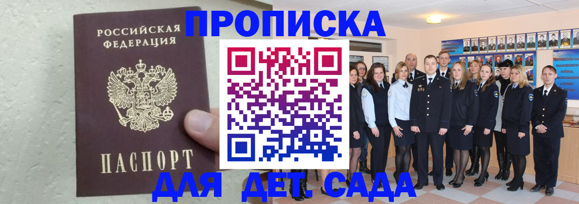 прописка законно в Нижнем Новгороде